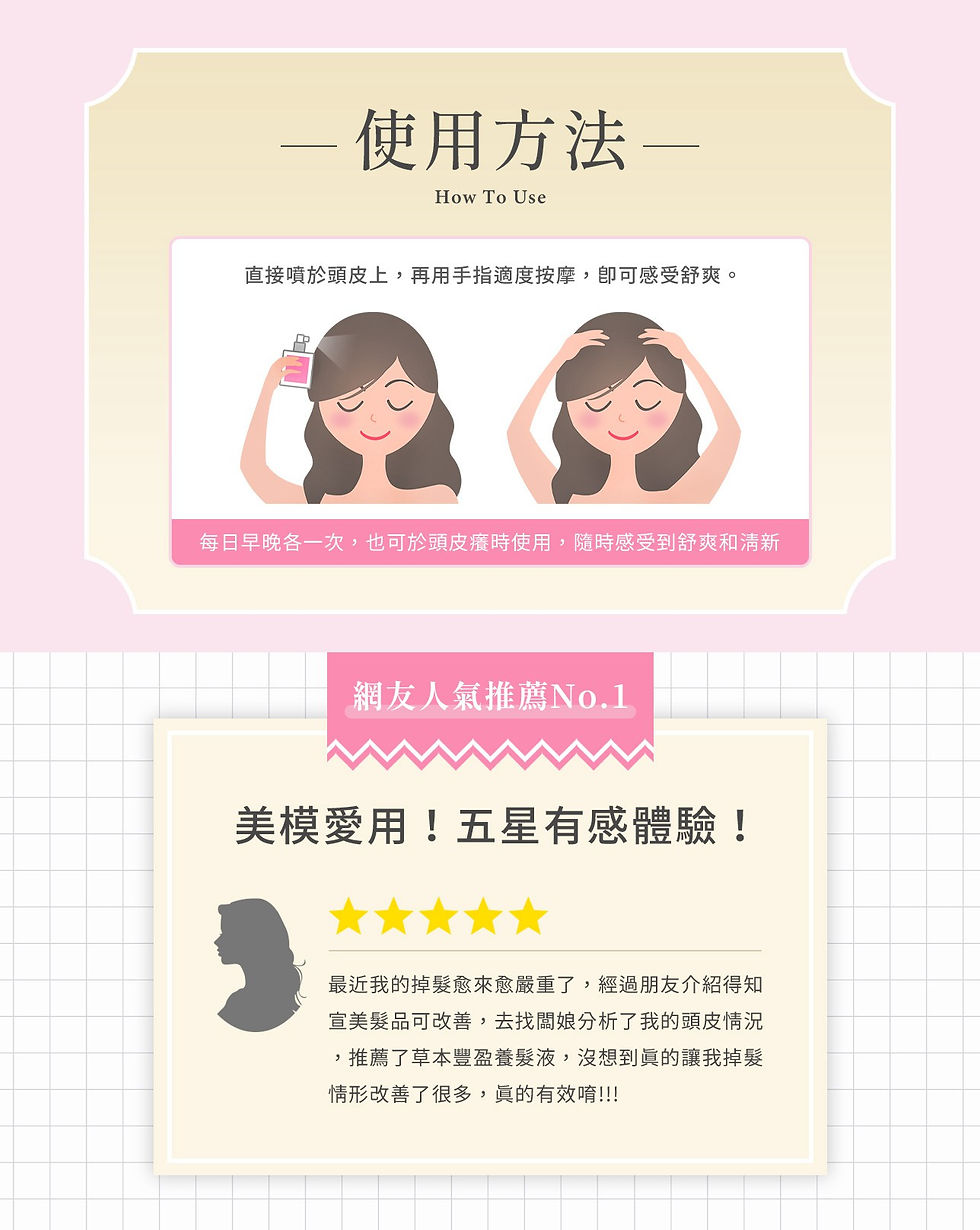 縮圖：{GOUGOU051} 草本豐盈養髮液110ml