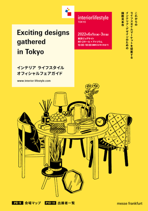 インテリアライフスタイル東京2022へ出展いたします。