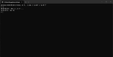 console_app_tp_dcs51_ts1.jpg