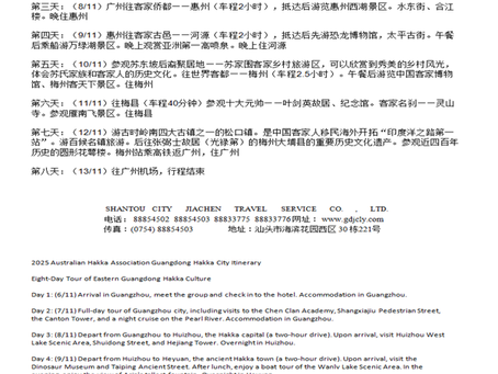 Proposed 2025 Hakka Association of SA Inc Guangdong Hakka Cities Itinerary