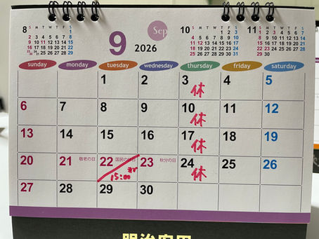 9月のスケジュールのお知らせです