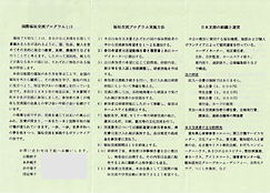 2011.2_No.3_ura_墨消し済み.png