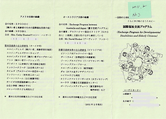 2011.2_No.3_omote_墨消し済み.png