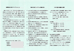 2009.1_No.2_ura_墨消し済み.png