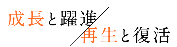 社長の右腕_素材_アートボード 1 のコピー 2.png