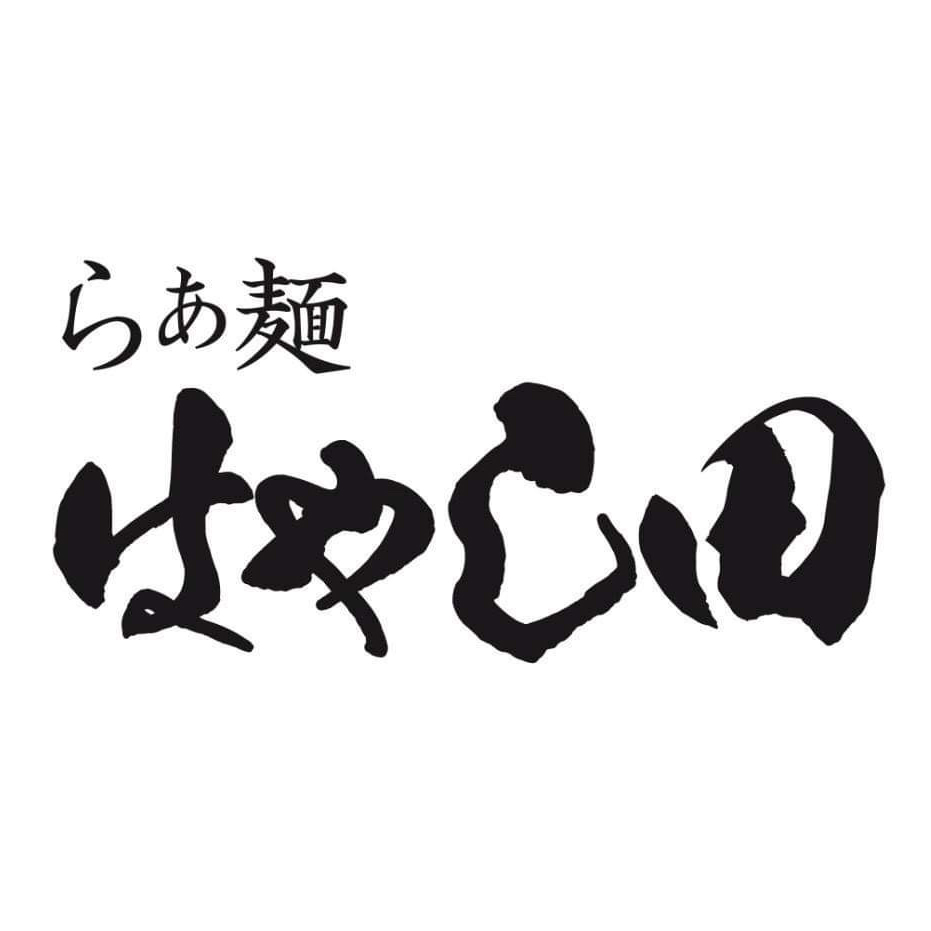 らぁ麺 はやし田