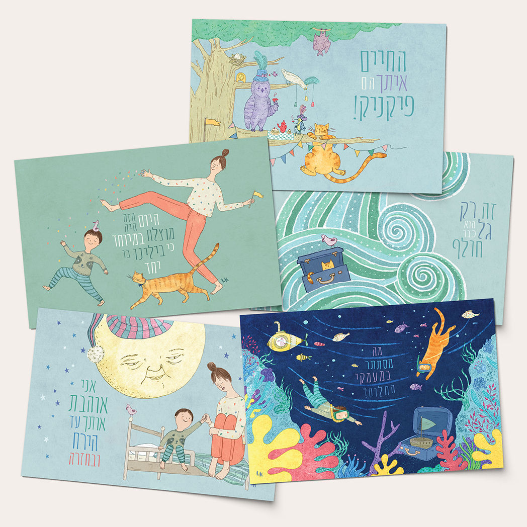 חמש גלויות משפטי השראה