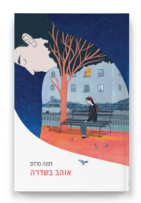 Book Cover, Cover Illustration, Lee Kurzweil