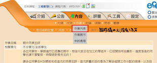 1052_B工場實習期中同儕互評