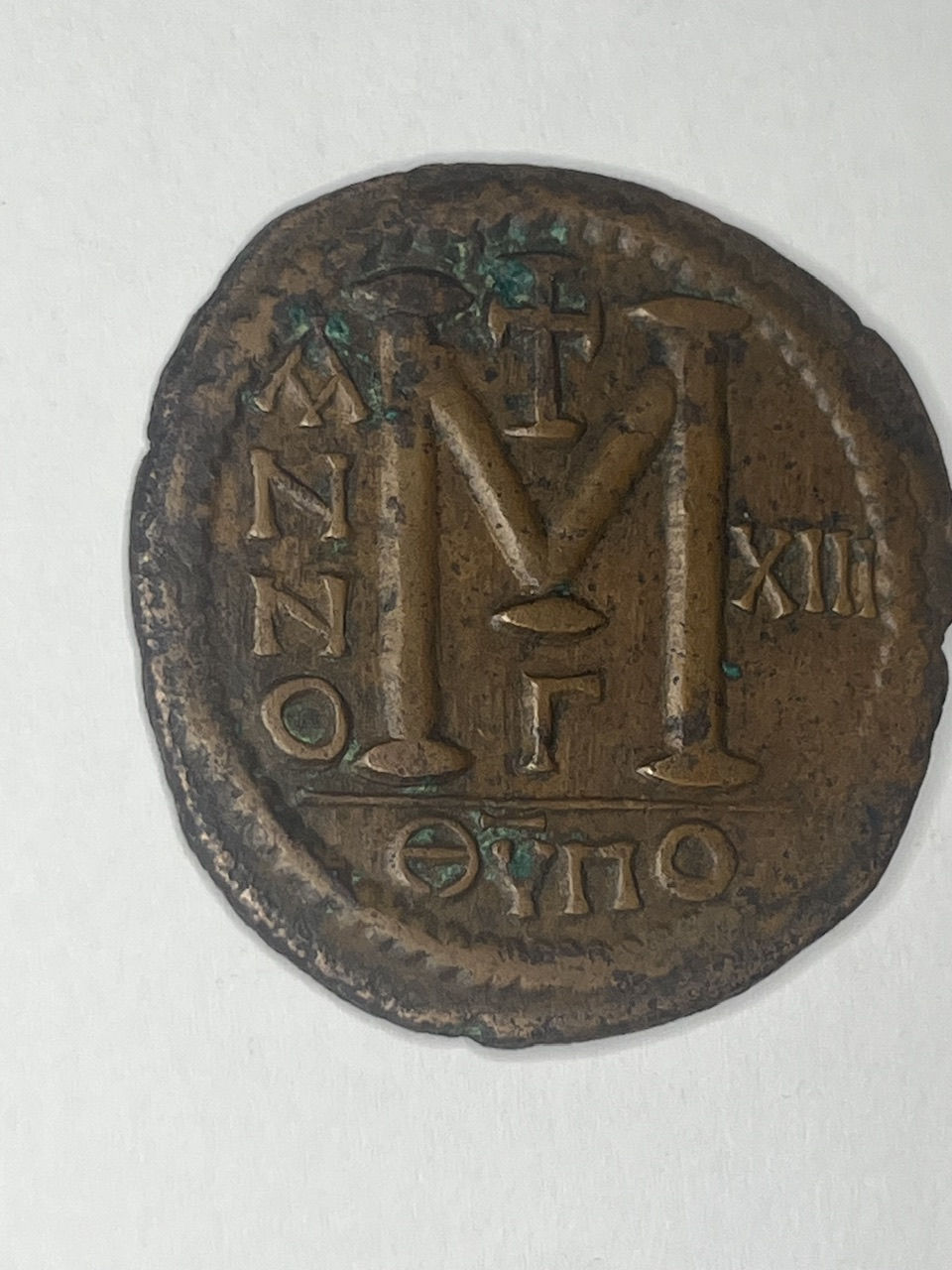 Thumbnail: Monnaie Byzantine Justinien Ier Follis 40 Nummi Antioche 539/540 TB+