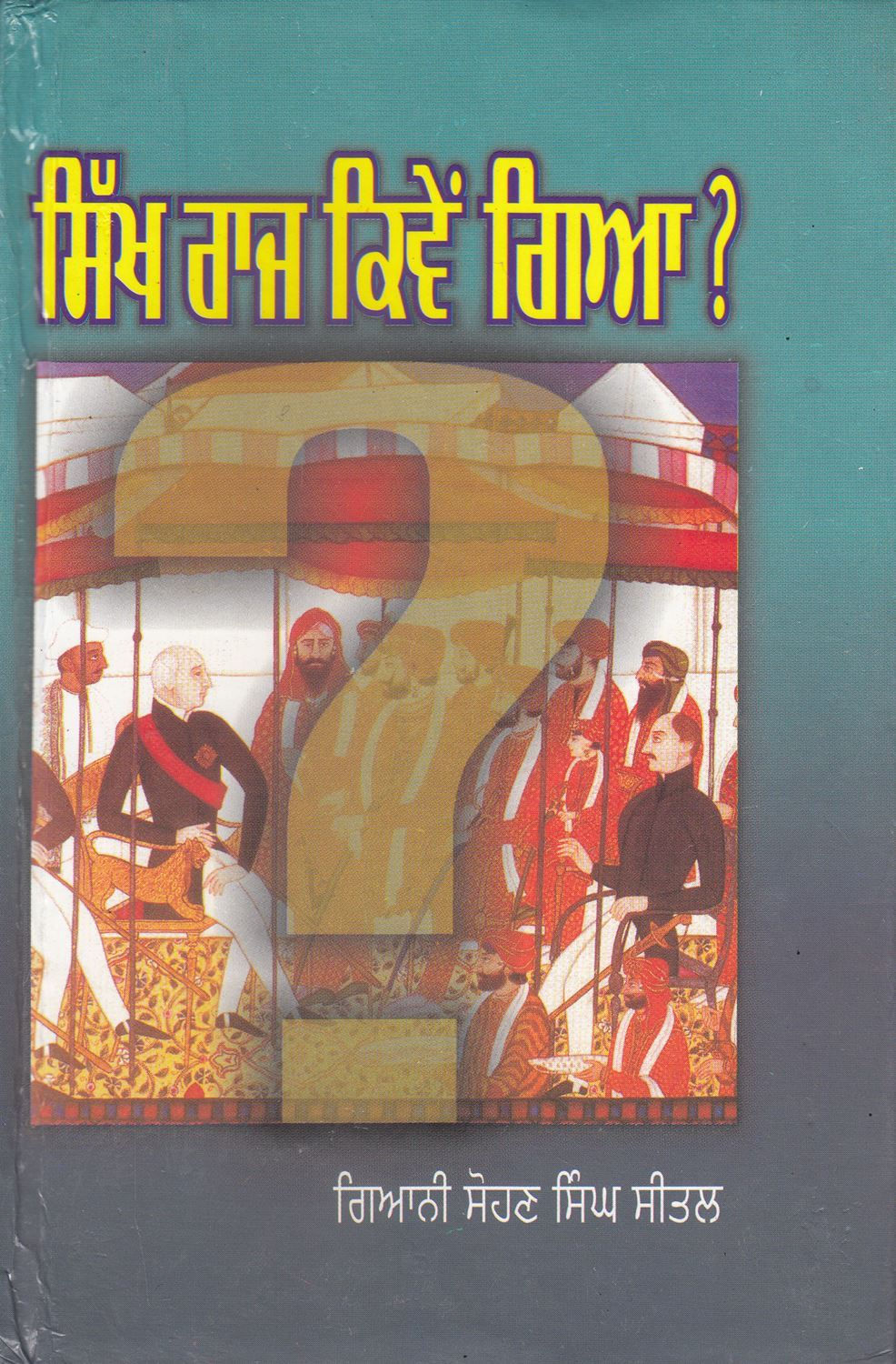Sikh Raj Kivein Gya? by Sohan Singh Seetal (Giani)