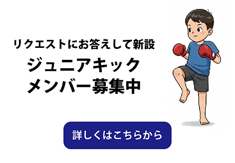 jrkick_W.png