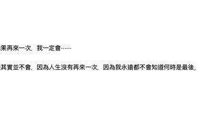 最後的最後