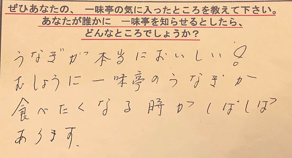 お客様の声7.jpeg