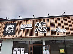 一芯結.jpeg