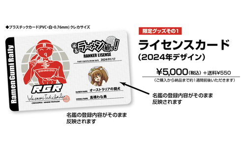 ラーメン組っ！ カードセット ラーメン組っ！ カードセット - メルカリ