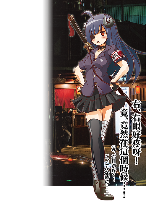 キャラ絵繁体版_アートボード 1 のコピー 2.png