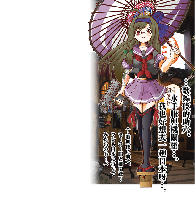 キャラ絵繁体版_アートボード 1 のコピー 7.png
