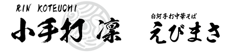 小手打凛画像-02.png