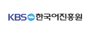 kbs한국어_logo.png
