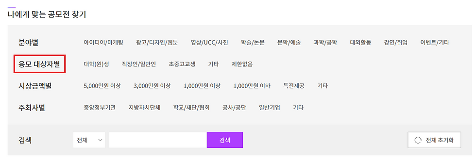 외국인을 위한 공모전 정보