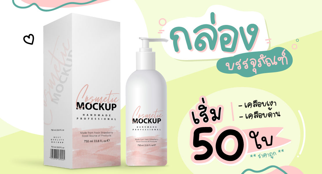 หน้าปก-Web-กล่อง.jpg