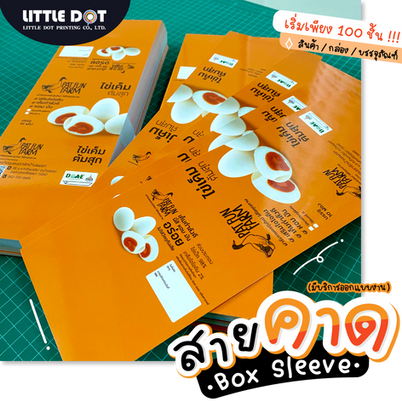 สายคาด-04.png