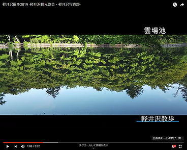 軽井沢.png