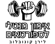 אימון מנטלי לספורטאים.png