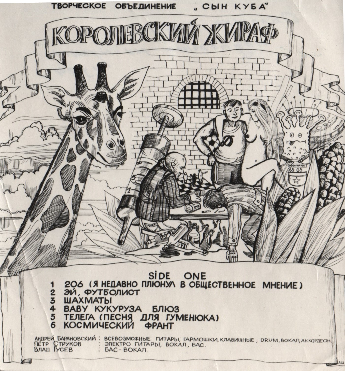 Королевский жираф