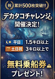 タコ釣りイベント