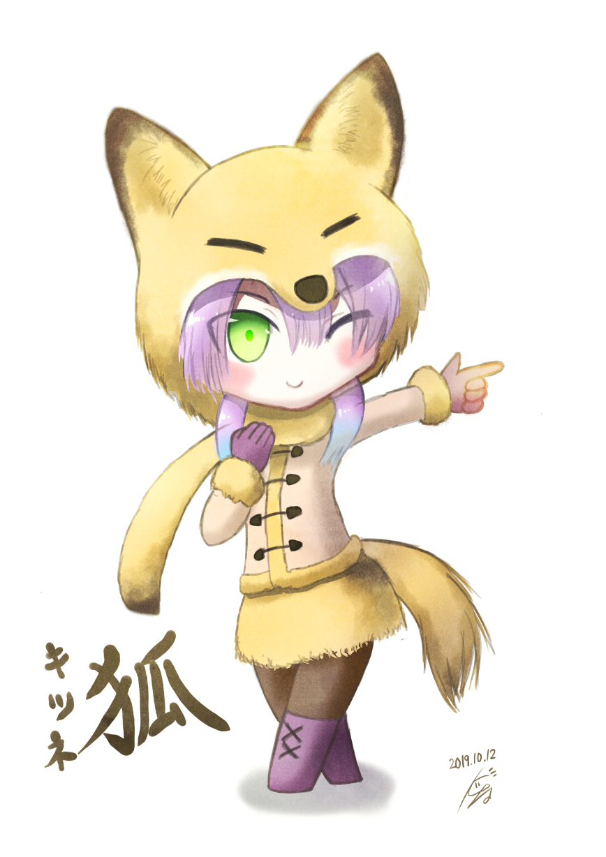 ヒカル(キツネ)