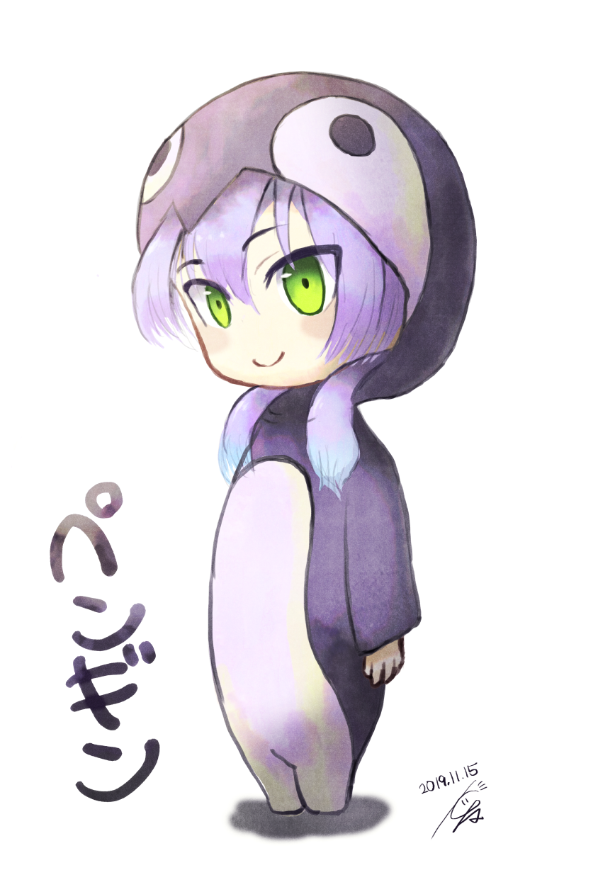 ヒカル(ペンギン)