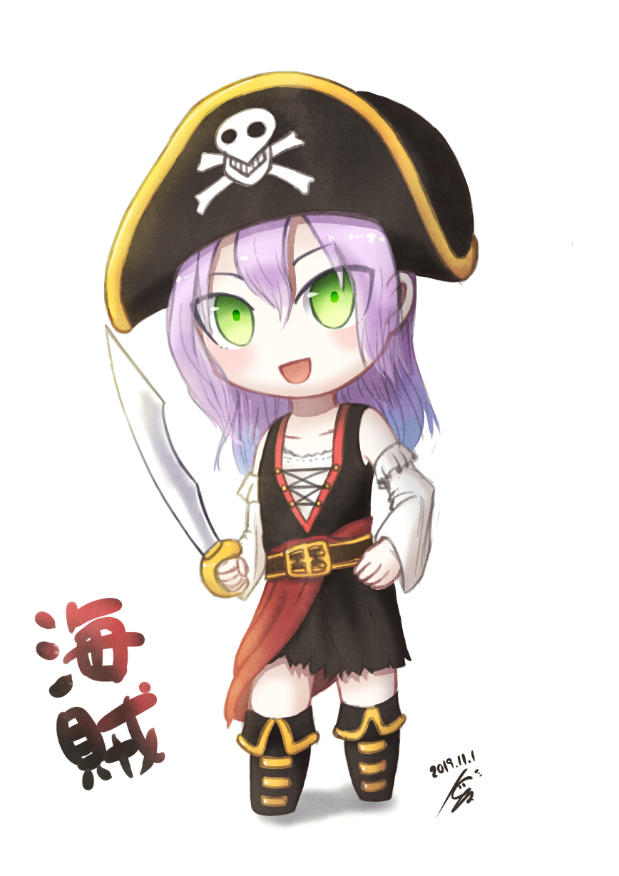 ヒカル(海賊)