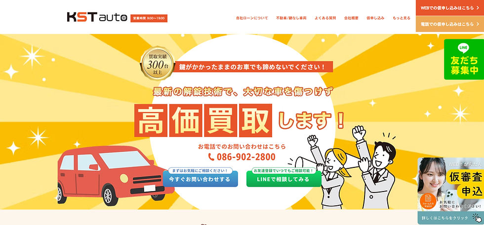 【不動車の買取】なら、ＫＳＴオート