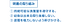 明豊の取り組み(日)2+.png