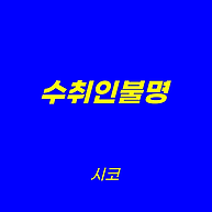 글-타이틀8.png