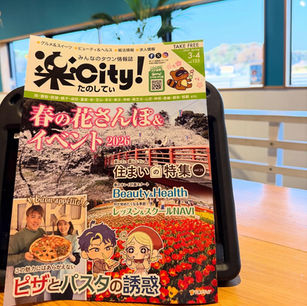 楽city!に掲載されました!