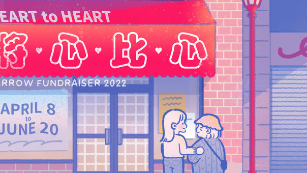 Heart to Heart annual fundraiser begins!