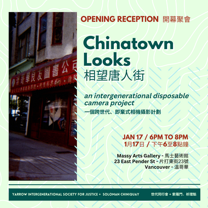 Chinatown Looks Opening Reception: Jan 17