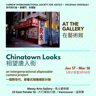 Chinatown Looks Exhibition: Jan 17-Mar 16
