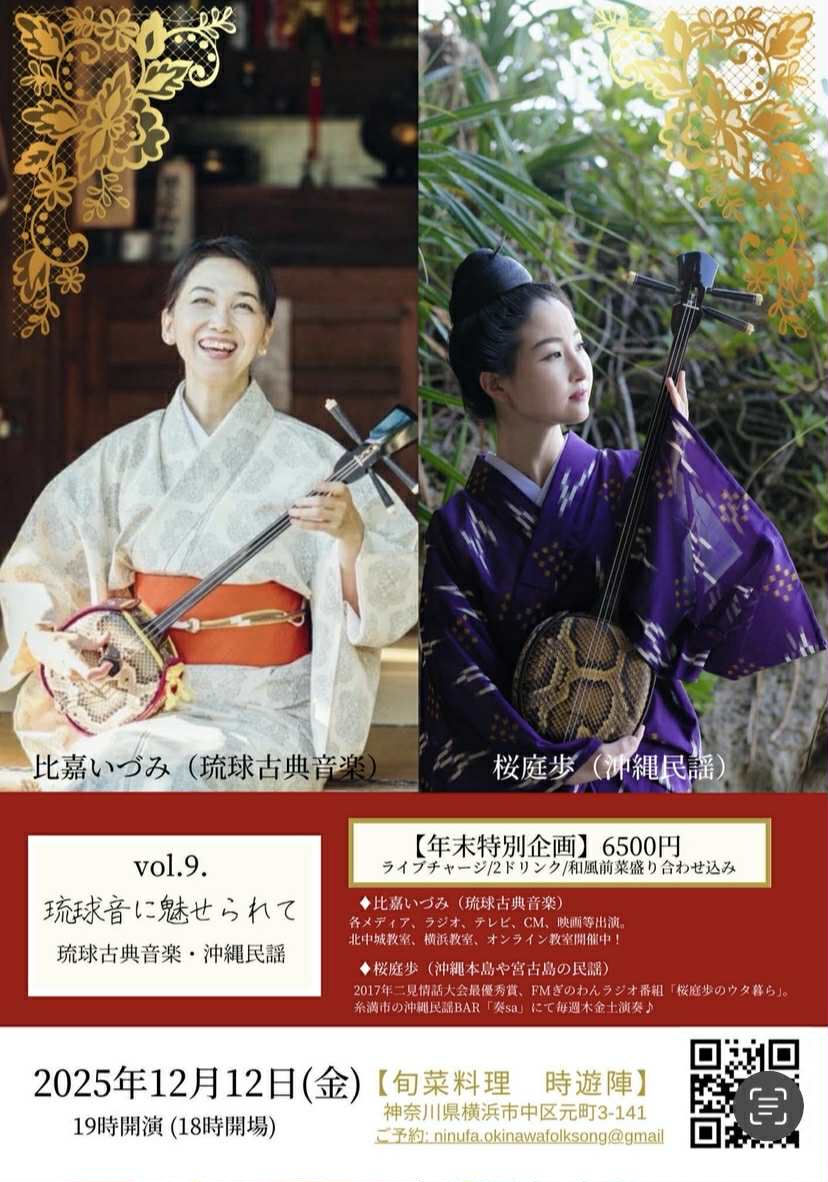 2025年末ライブ@横浜元町