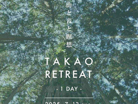 7/13(日)高尾山で日帰りリトリート✨