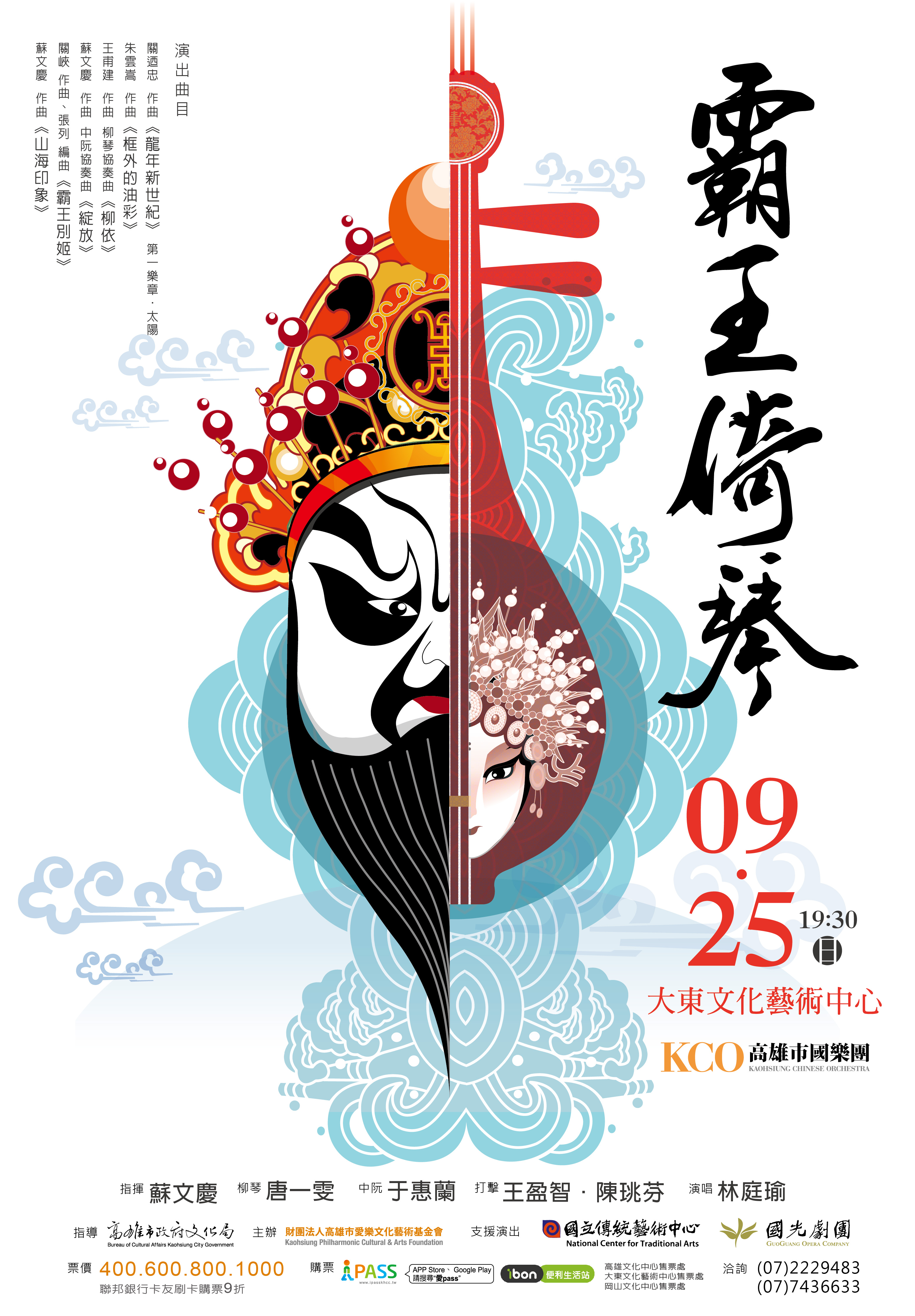 霸王倚琴