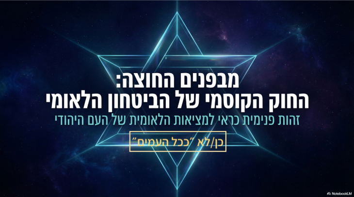 לימודי תודעה