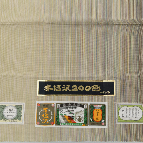ヴィンテージ着物 本場塩沢紬 本塩沢200色 | Heritage Japon