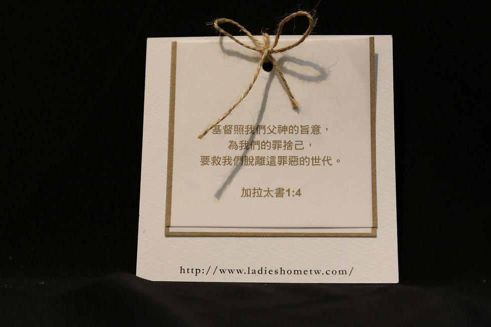 加拉太書1:4