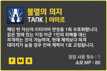불멸의의지.png