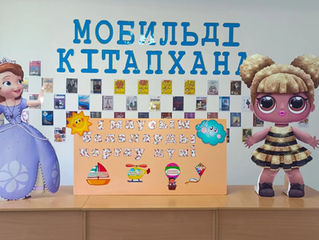 1 маусым - Халықаралық балаларды қорғау күні: