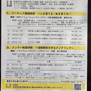 全ての記事 いでぐちコンサルティングオフィス